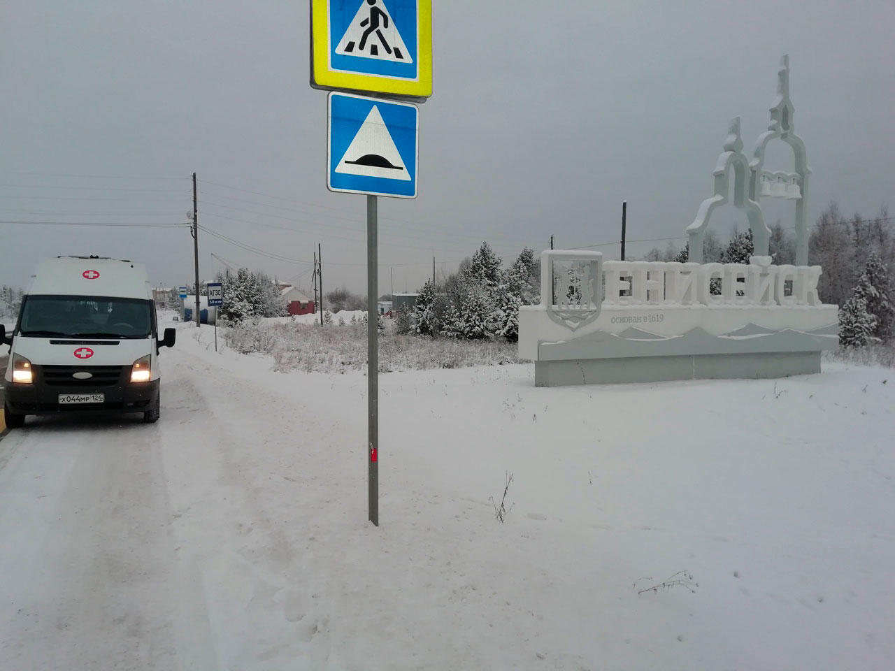 Частная скорая помощь Красноярск