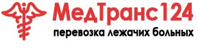 Перевозка больных Красноярск